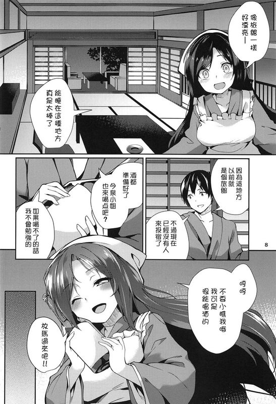 铁之狼的人类体验记