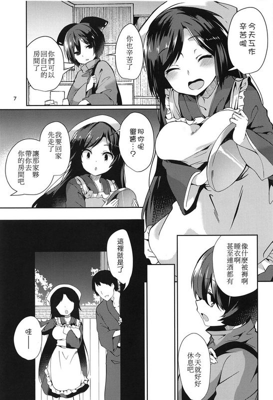 铁之狼的人类体验记