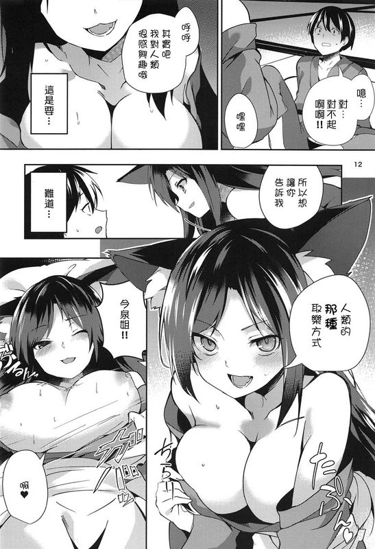 铁之狼的人类体验记