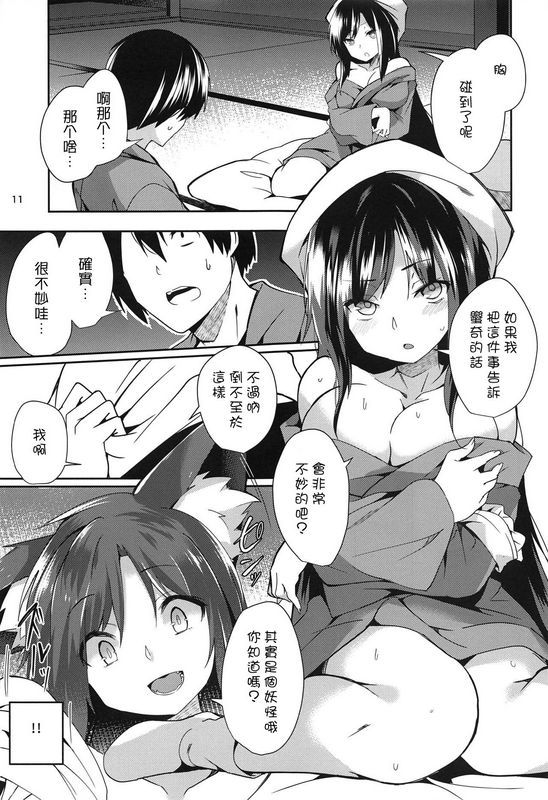 铁之狼的人类体验记