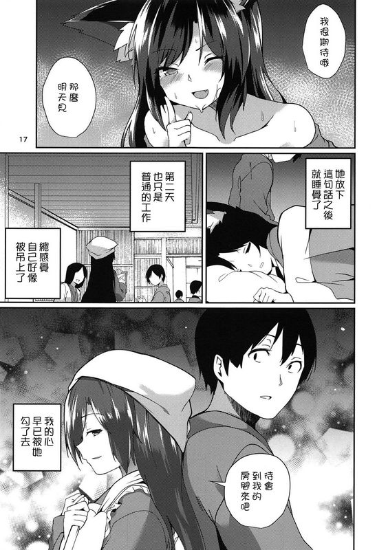 铁之狼的人类体验记