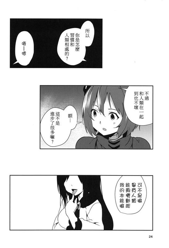 铁之狼的人类体验记
