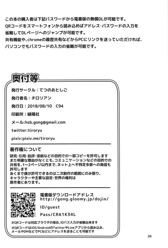 铁之狼的人类体验记