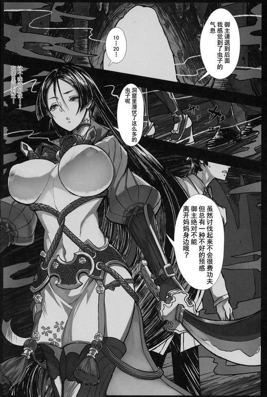 梃屋℃ero鬼退治