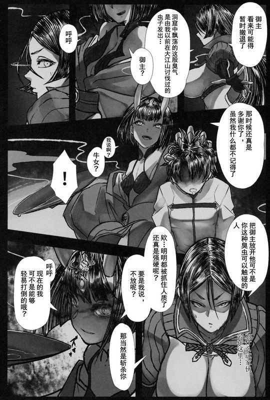 梃屋℃ero鬼退治