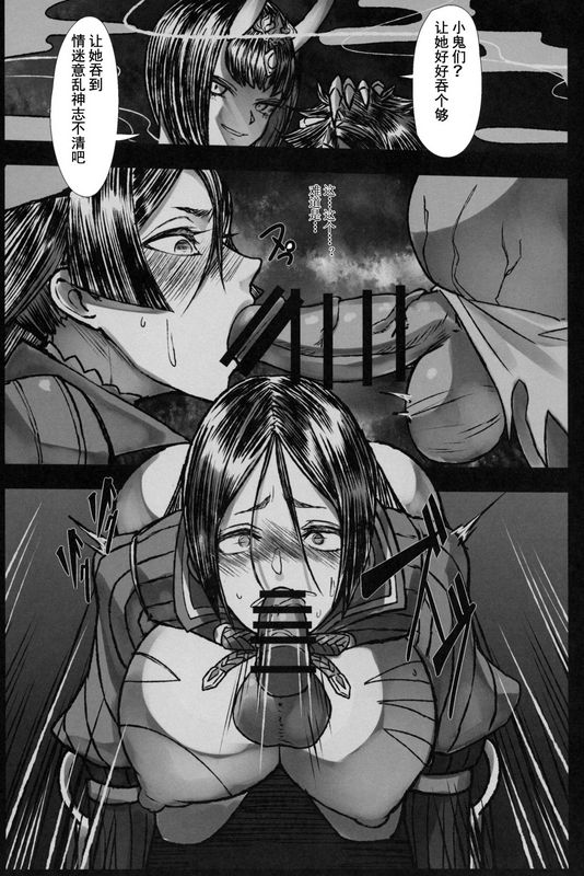 梃屋℃ero鬼退治