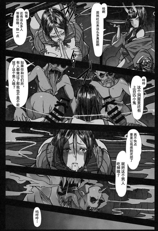 梃屋℃ero鬼退治