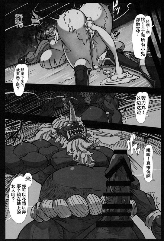 梃屋℃ero鬼退治