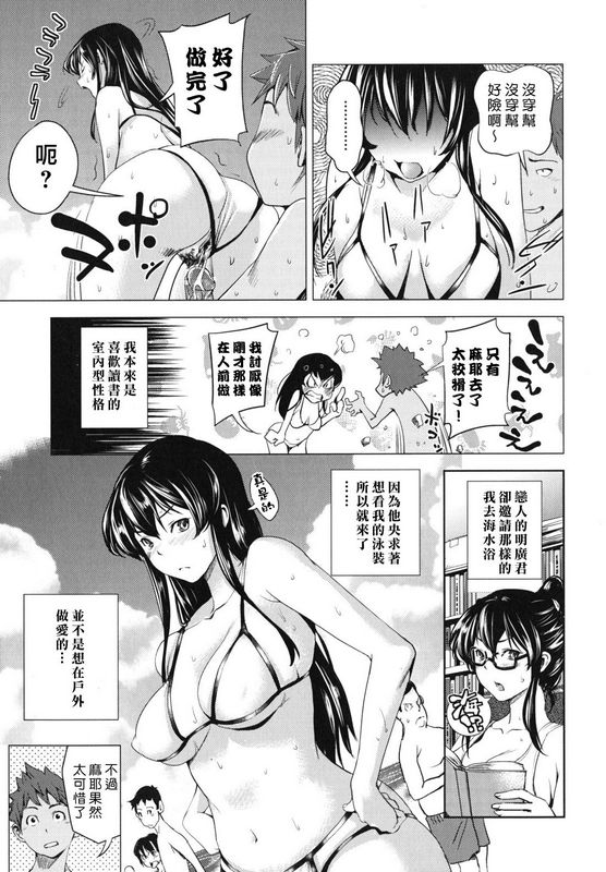 西奥马内基公然女朋友