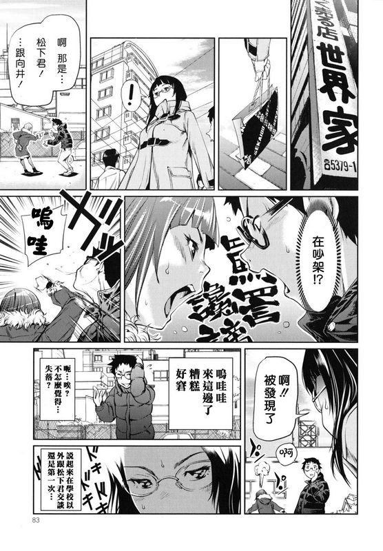 西奥马内基公然女朋友