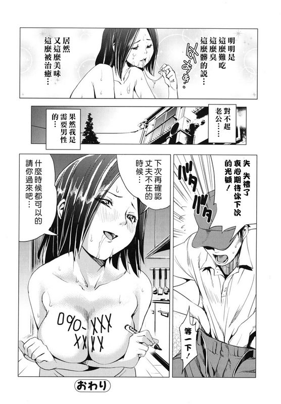 西奥马内基公然女朋友