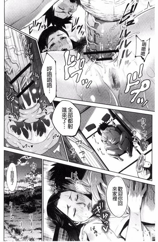 夏のおやつ汗味相姦回乡