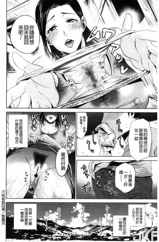夏のおやつ汗味相姦回乡