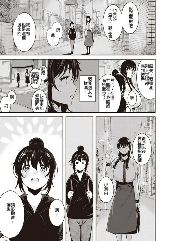欢迎来到大自然部