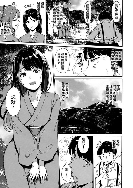 あるぷめるてぃーりみっと第13话中国翻訳