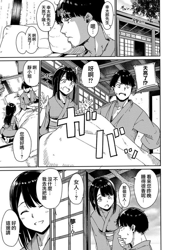 あるぷめるてぃーりみっと第13话中国翻訳