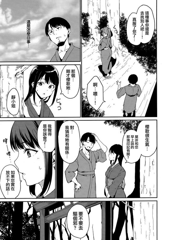 あるぷめるてぃーりみっと第13话中国翻訳