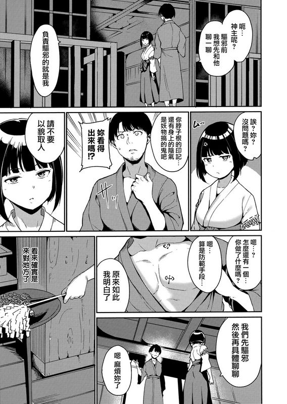 あるぷめるてぃーりみっと第13话中国翻訳