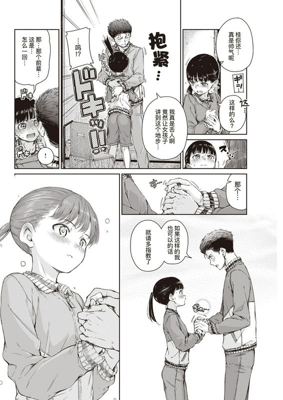 想要抱你入怀