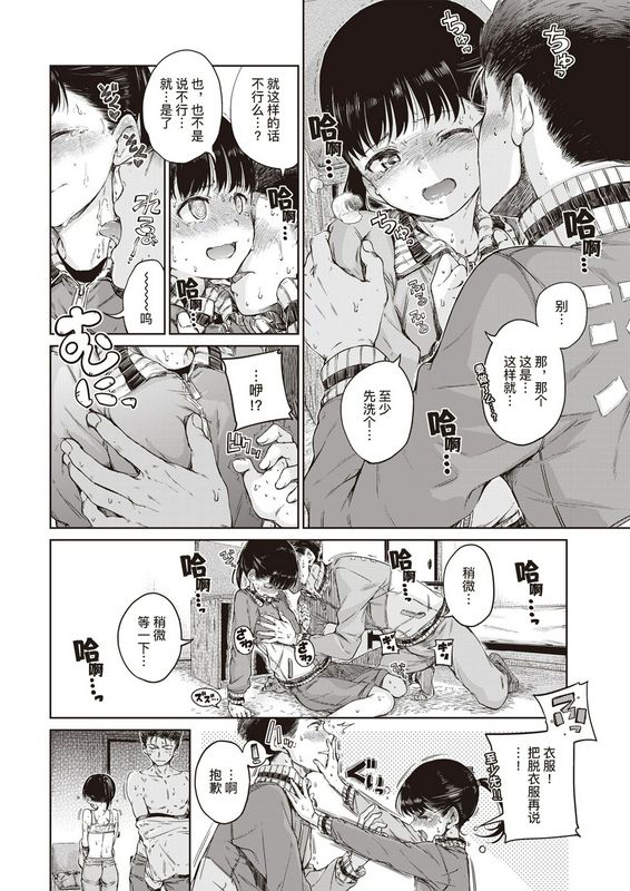 想要抱你入怀
