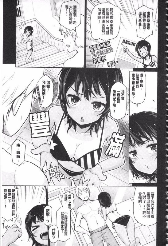 H漫中文整本无法消除的慾火