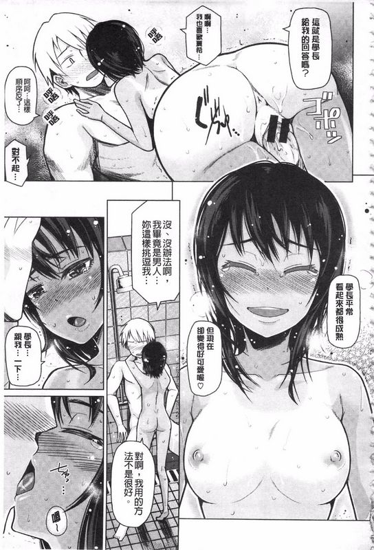H漫中文整本无法消除的慾火