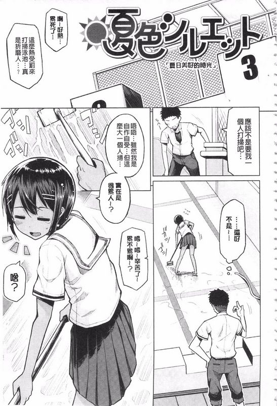 H漫中文整本无法消除的慾火