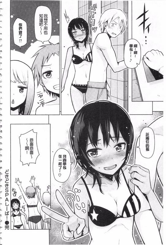 H漫中文整本无法消除的慾火
