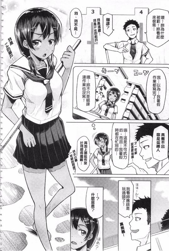 H漫中文整本无法消除的慾火