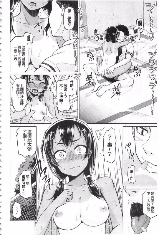 H漫中文整本无法消除的慾火