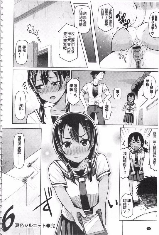 H漫中文整本无法消除的慾火