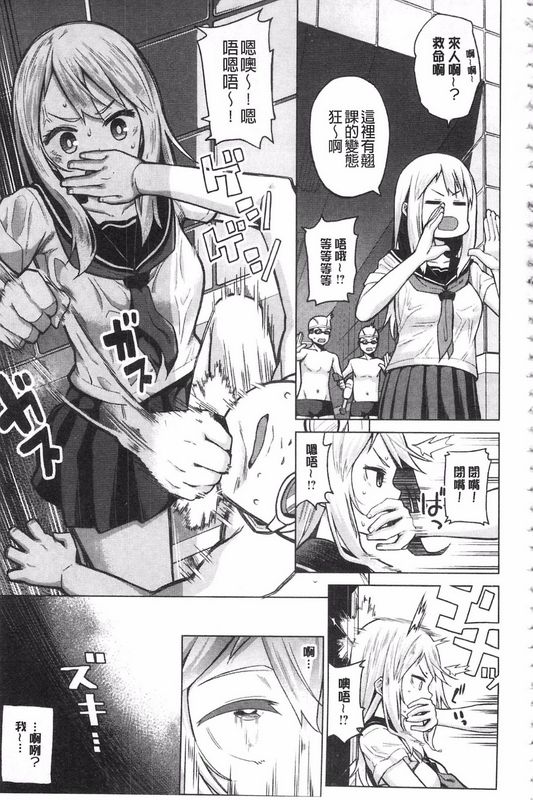 H漫中文整本无法消除的慾火