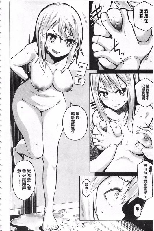 H漫中文整本无法消除的慾火