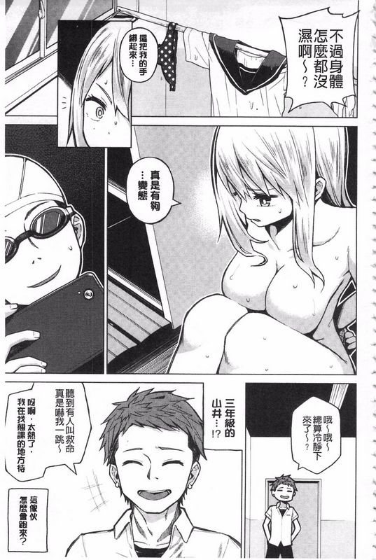 H漫中文整本无法消除的慾火