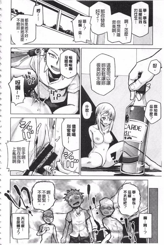 H漫中文整本无法消除的慾火