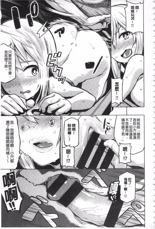 H漫中文整本无法消除的慾火