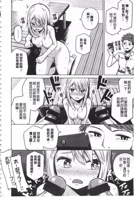 H漫中文整本无法消除的慾火