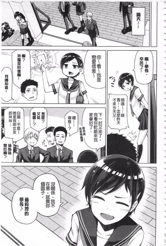 H漫中文整本无法消除的慾火