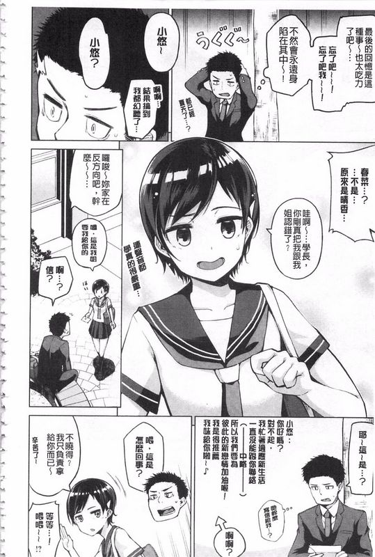 H漫中文整本无法消除的慾火