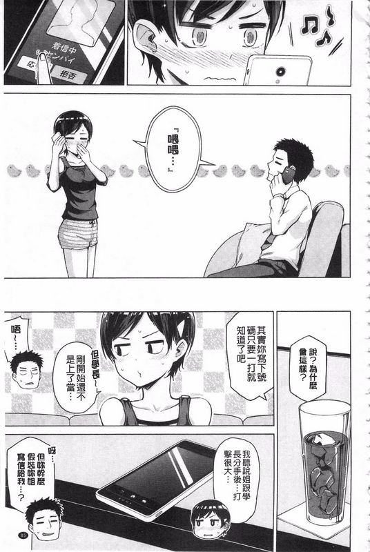 H漫中文整本无法消除的慾火