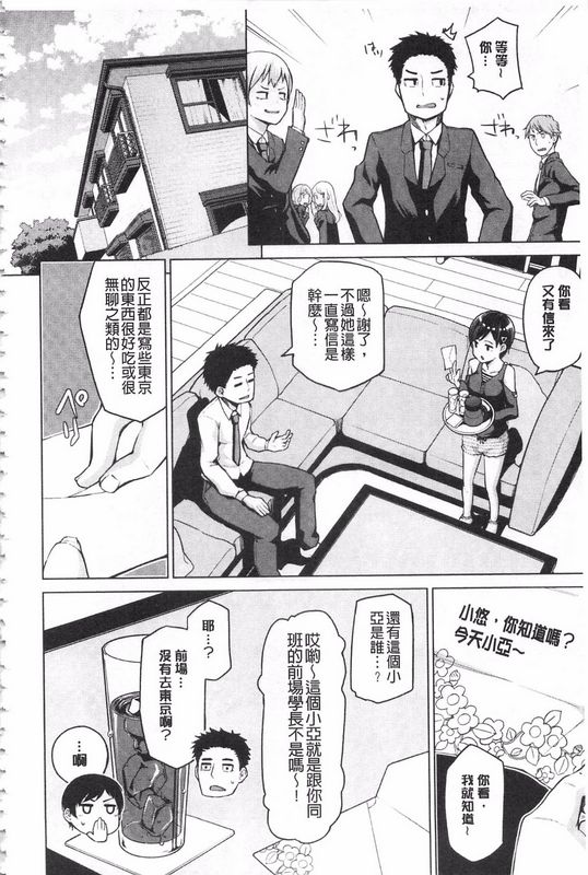 H漫中文整本无法消除的慾火