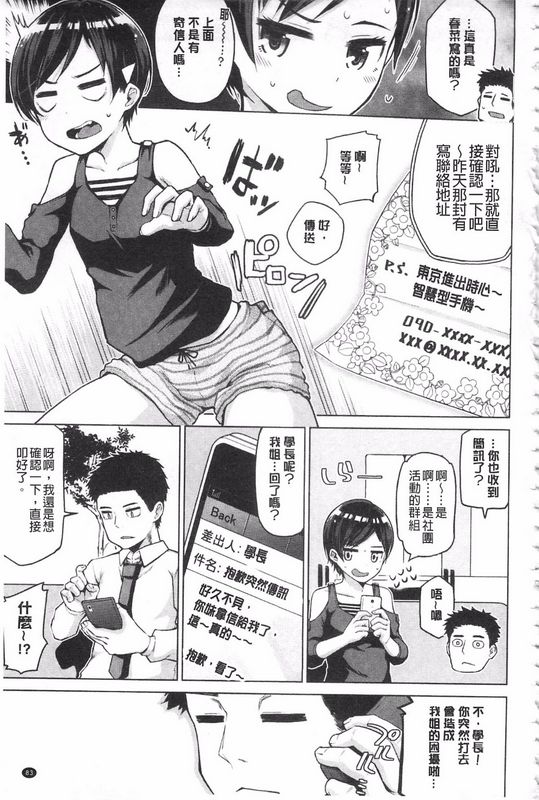 H漫中文整本无法消除的慾火
