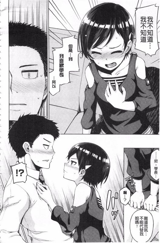 H漫中文整本无法消除的慾火