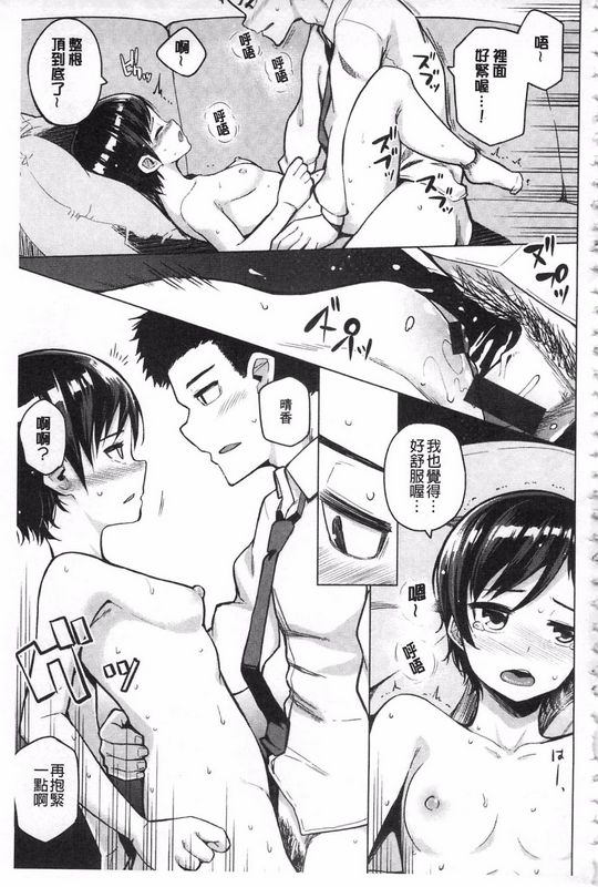 H漫中文整本无法消除的慾火