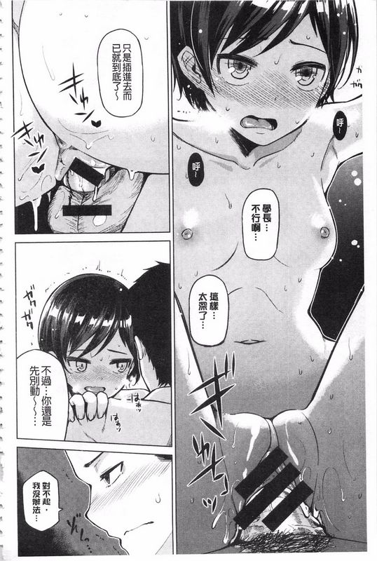 H漫中文整本无法消除的慾火