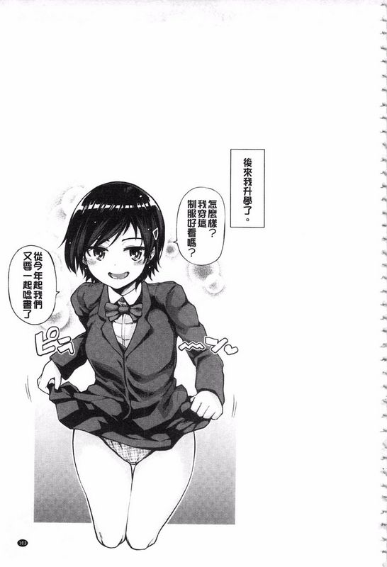 H漫中文整本无法消除的慾火