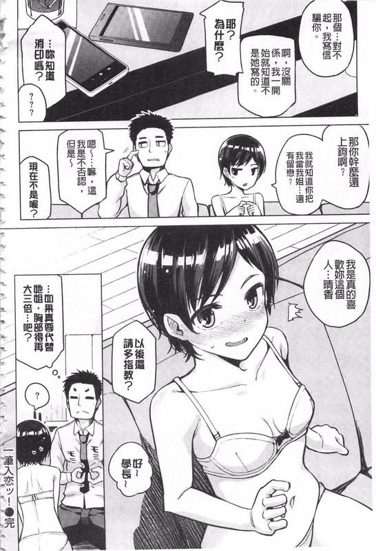H漫中文整本无法消除的慾火