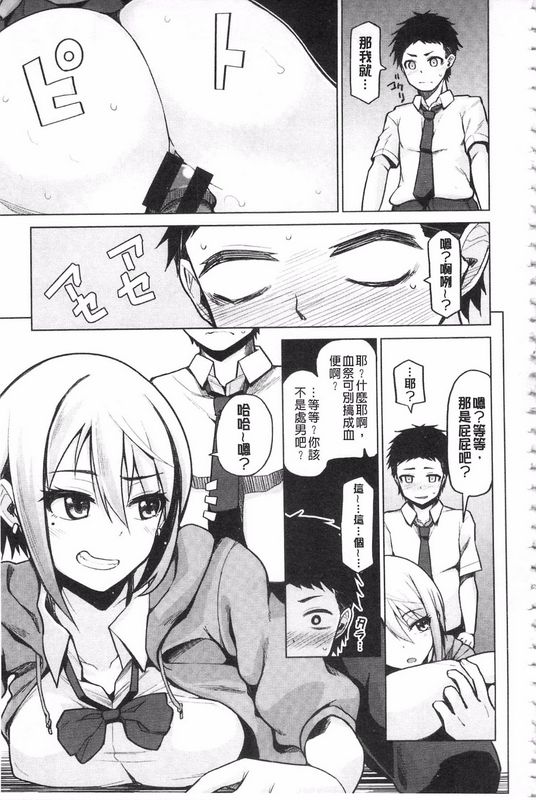 H漫中文整本无法消除的慾火