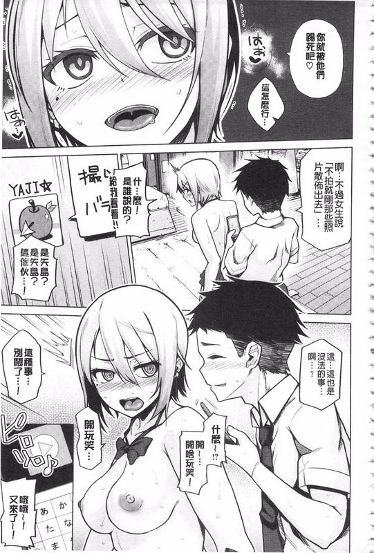 H漫中文整本无法消除的慾火