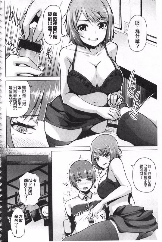 H漫中文整本无法消除的慾火